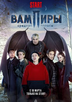 Лучшие новые российские сериалы, которые заставят вас поверить в отечественный кинематограф