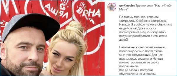 Адеев считает, что Наталья Роинашвили заигралась на Доме 2, обижая Жемчугова